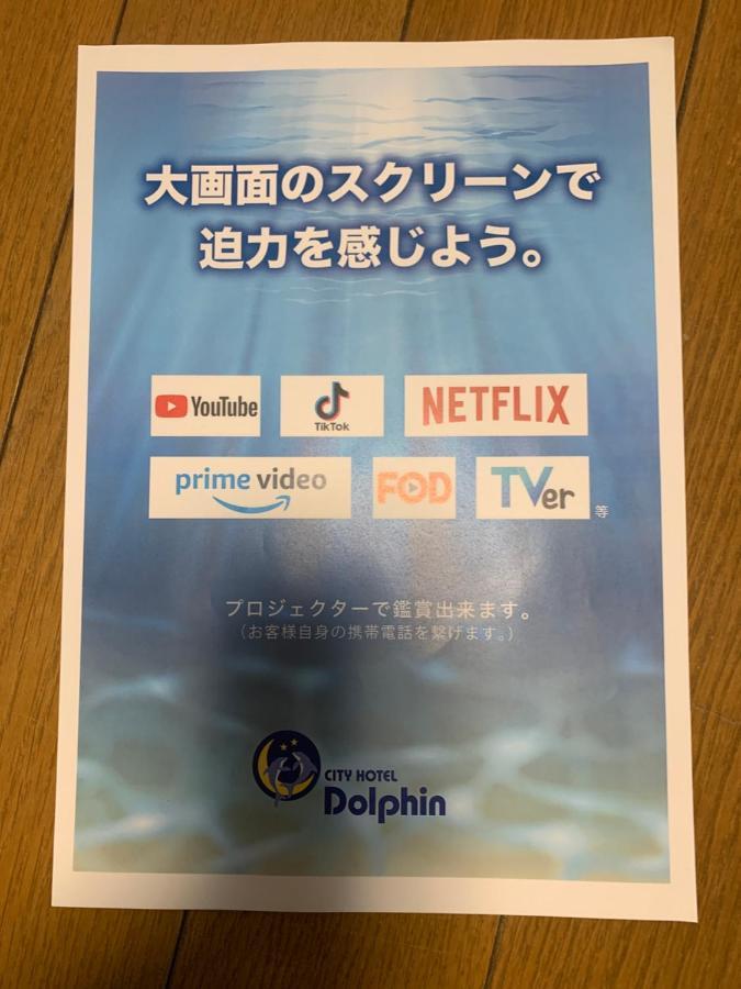 City Hotel Dolphin Tokio Exterior foto